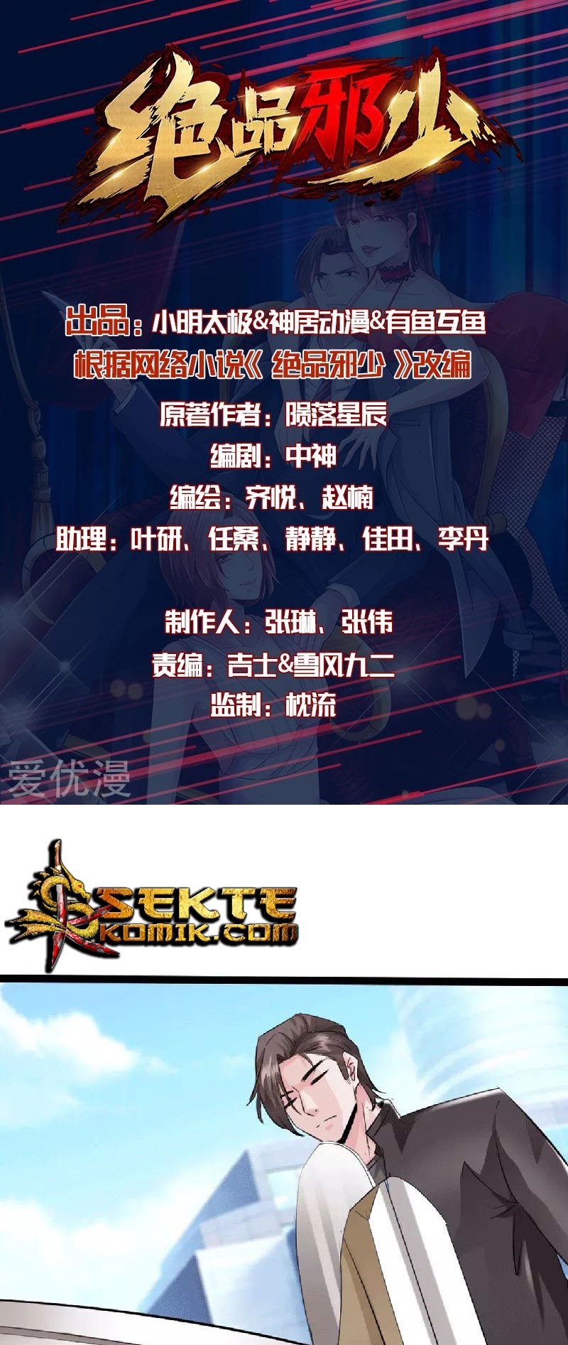 Hopeless Chapter 135 - halaman 2