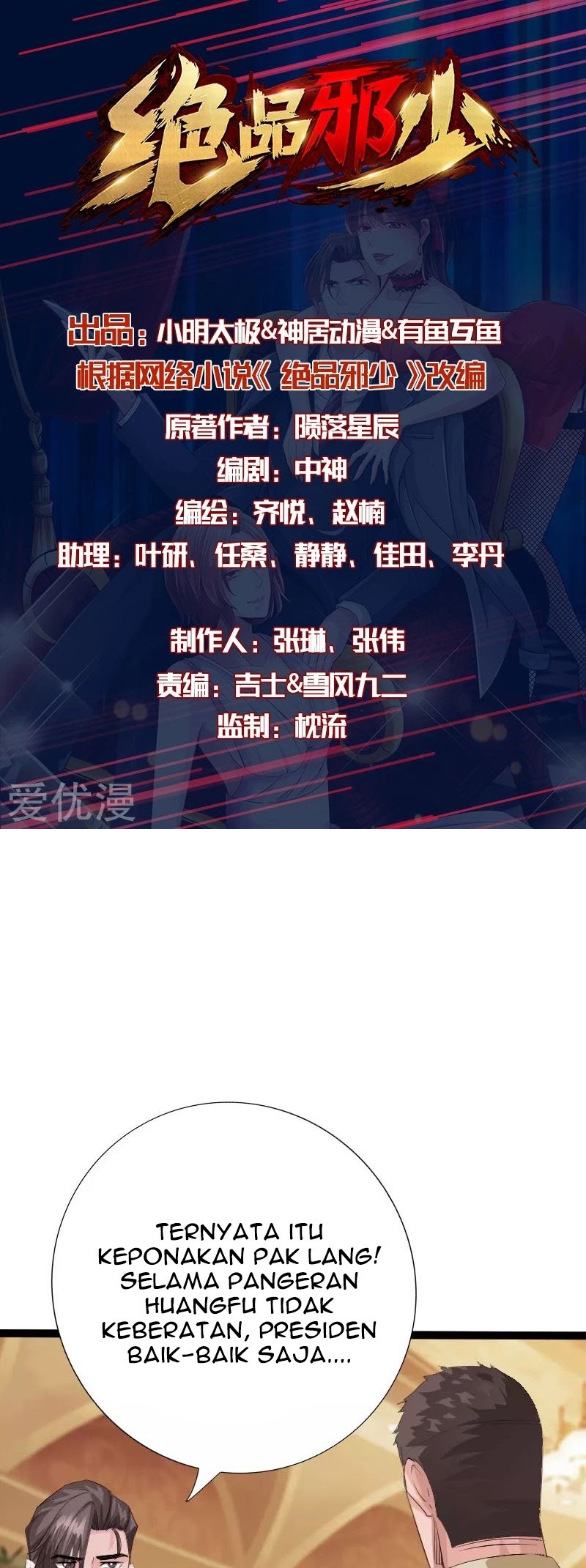 Hopeless Chapter 136 - halaman 2