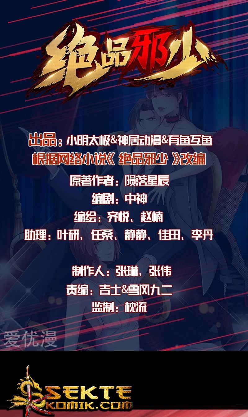 Hopeless Chapter 138 - halaman 2