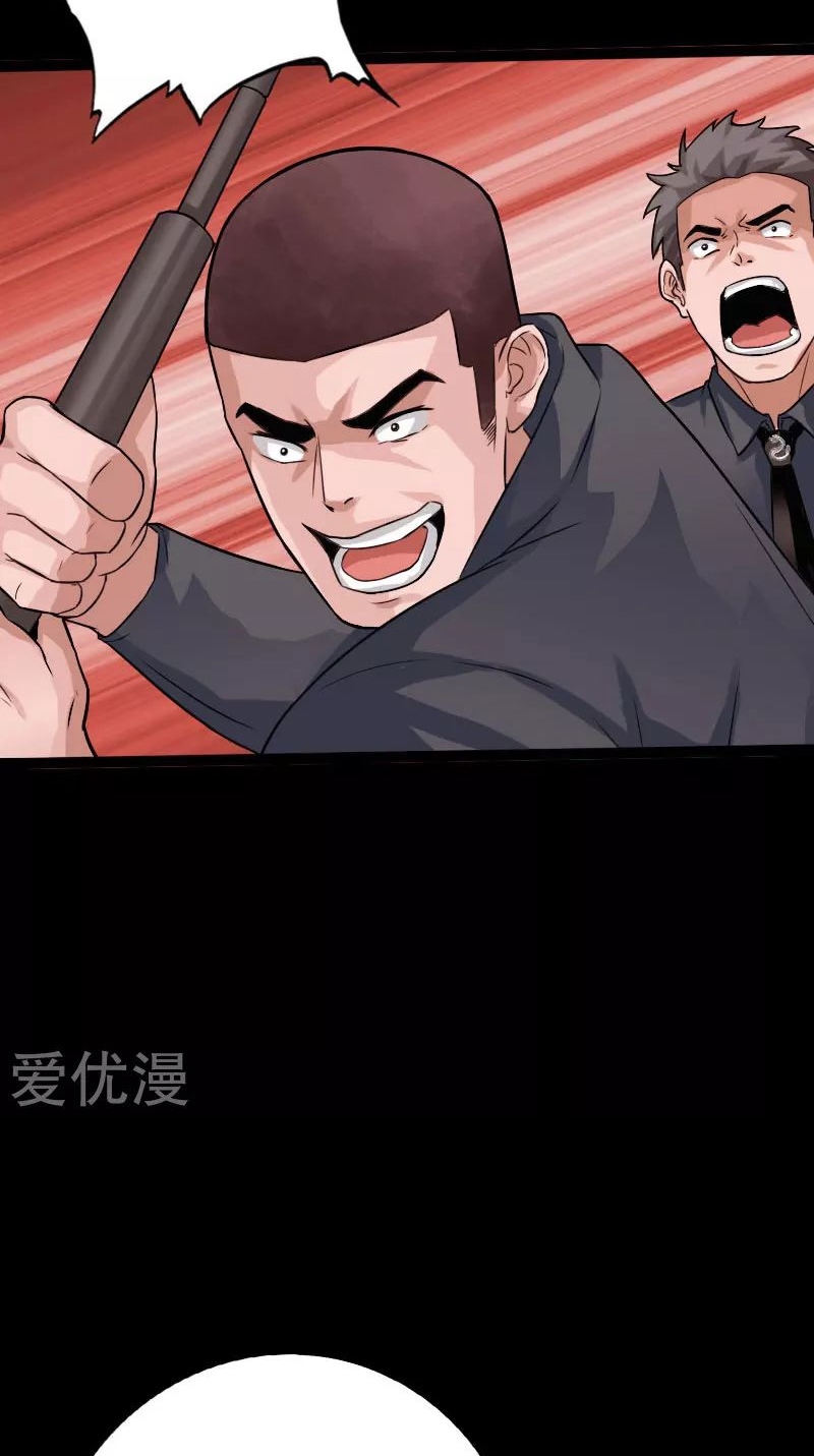 Hopeless Chapter 138 - halaman 20