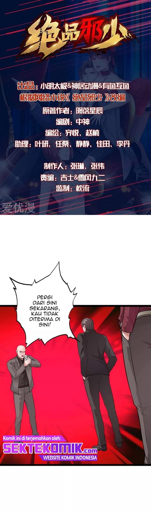 Hopeless Chapter 139 - halaman 2