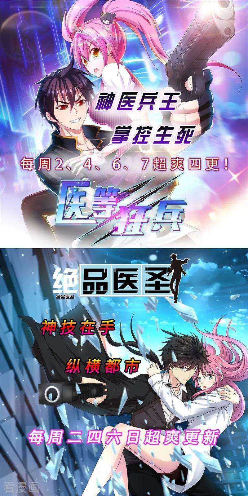Hopeless Chapter 152 - halaman 22