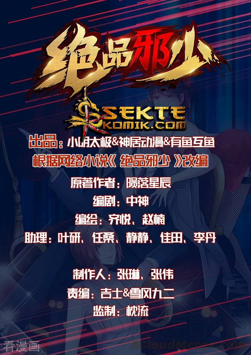 Hopeless Chapter 33 - halaman 2