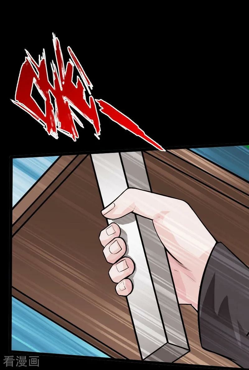 Hopeless Chapter 35 - halaman 23