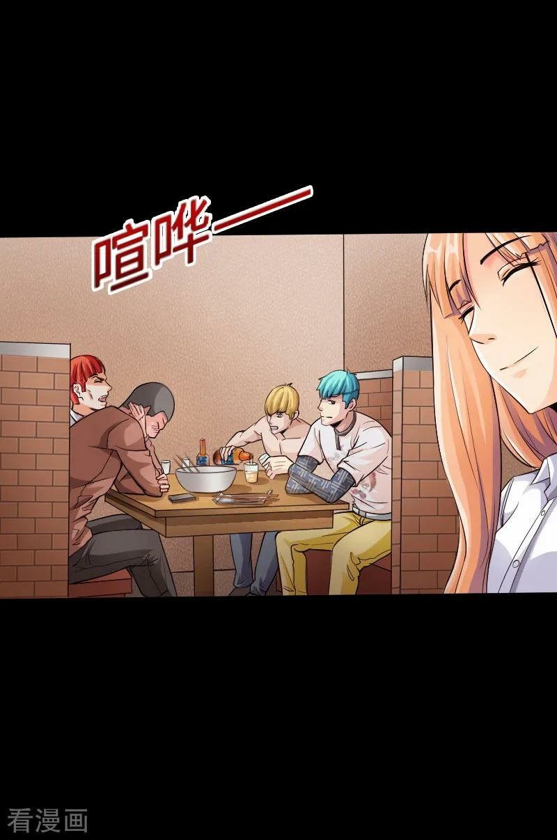 Hopeless Chapter 35 - halaman 3