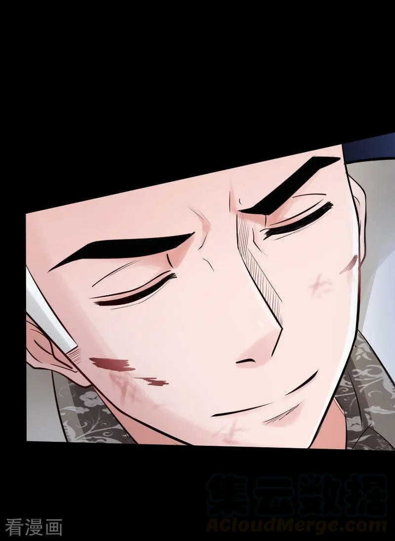 Hopeless Chapter 36 - halaman 33