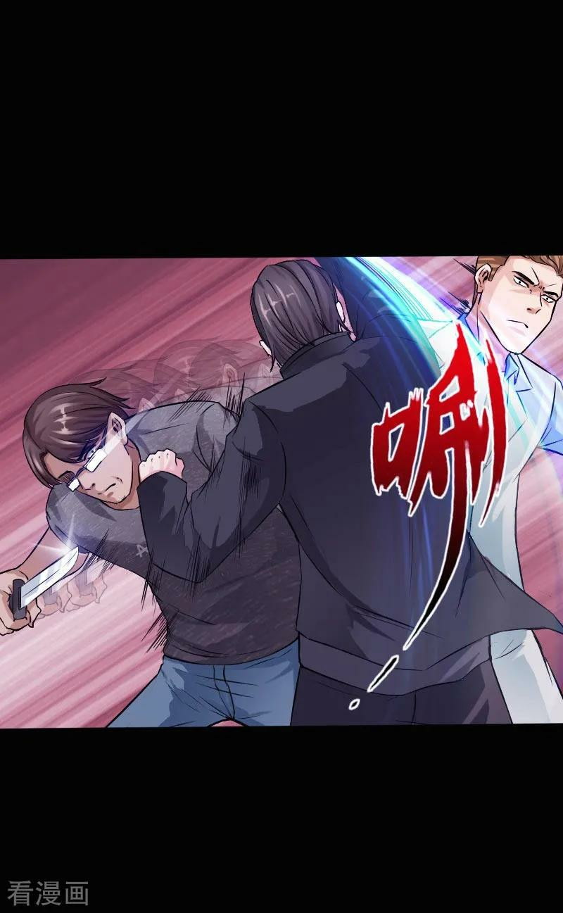 Hopeless Chapter 45 - halaman 33