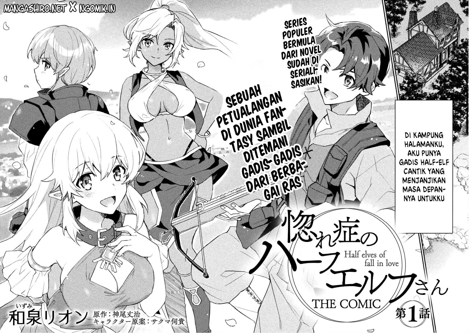 Hore Shou no Half Elf-san Chapter 1 - halaman 3