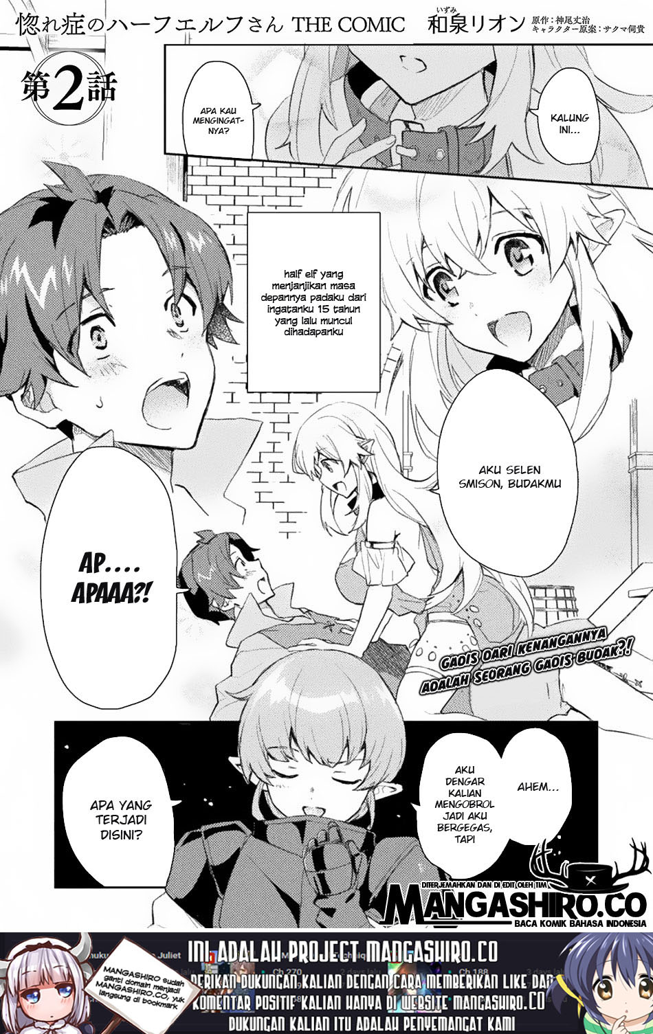 Hore Shou no Half Elf-san Chapter 2 - halaman 2