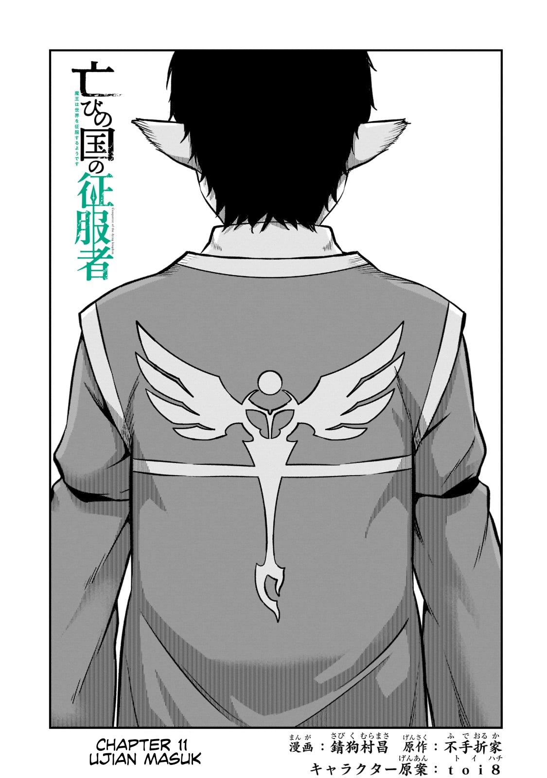 Horobi no Kuni no Seifukusha: Maou wa Sekai wo Seifuku suru you desu Chapter 11 - halaman 2