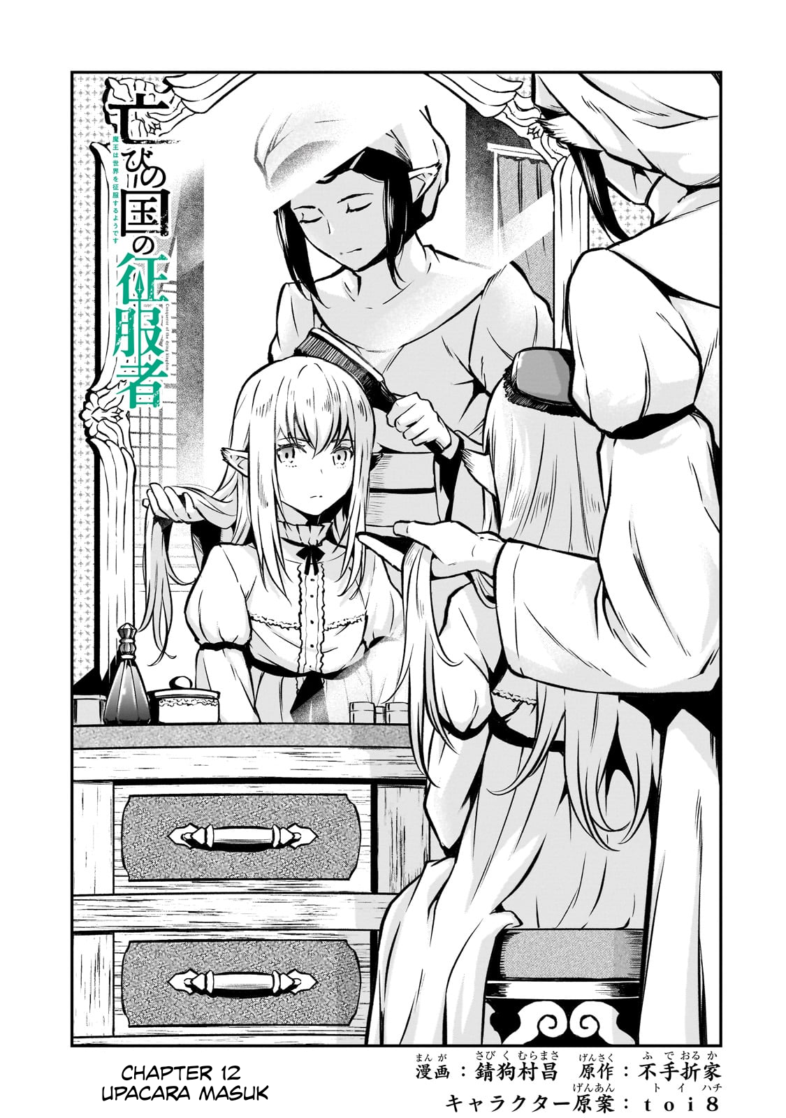 Horobi no Kuni no Seifukusha: Maou wa Sekai wo Seifuku suru you desu Chapter 12 - halaman 2