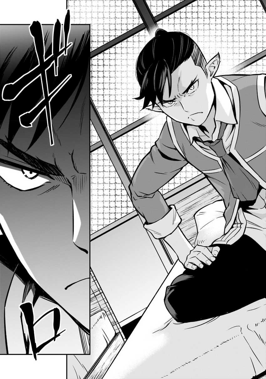 Horobi no Kuni no Seifukusha: Maou wa Sekai wo Seifuku suru you desu Chapter 13 - halaman 32