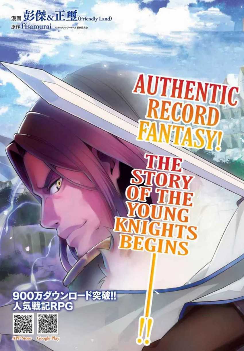 Hortensia Saga Chapter 1 - halaman 4