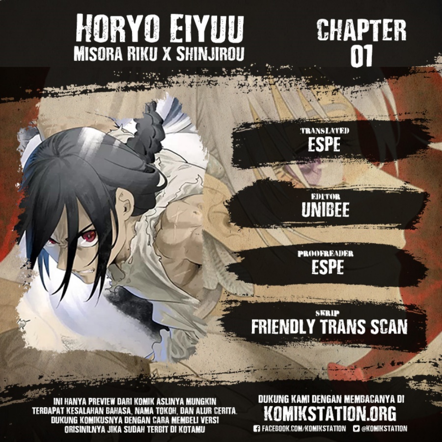 Horyo Eiyuu: Sute koma ni sareta Kendo wa Tekikoku de Nariagaru Chapter 1 - halaman 1