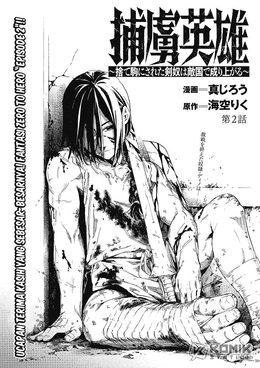Horyo Eiyuu: Sute koma ni sareta Kendo wa Tekikoku de Nariagaru Chapter 2 - halaman 2