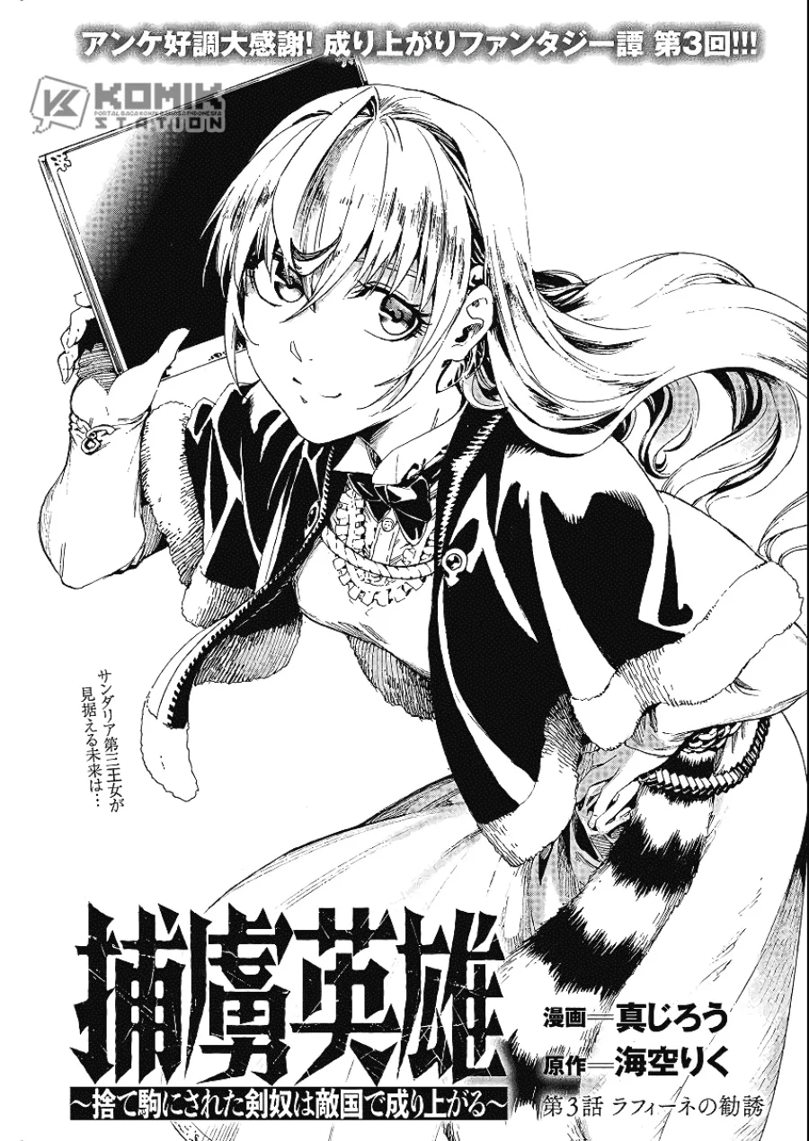 Horyo Eiyuu: Sute koma ni sareta Kendo wa Tekikoku de Nariagaru Chapter 3 - halaman 2