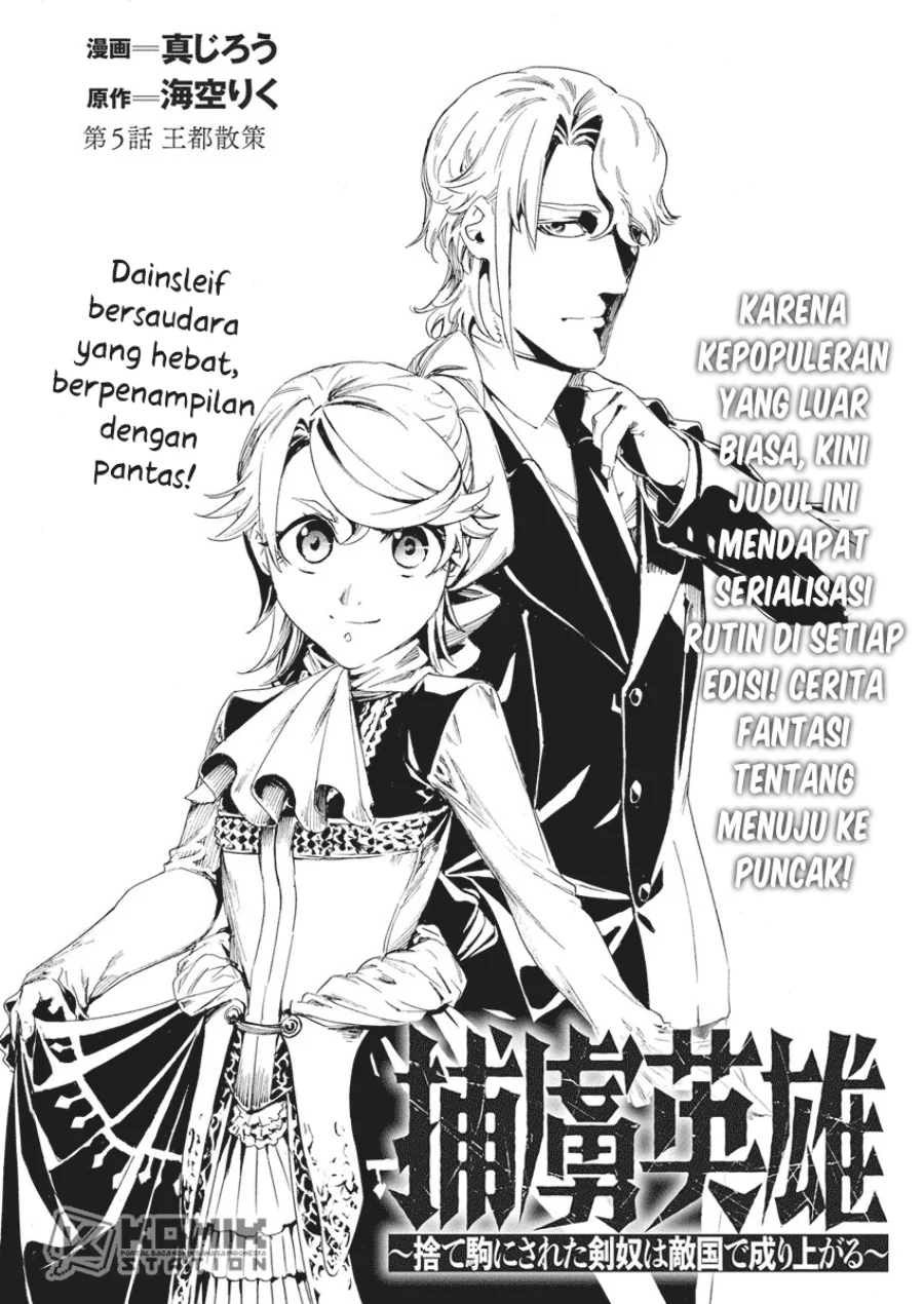 Horyo Eiyuu: Sute koma ni sareta Kendo wa Tekikoku de Nariagaru Chapter 5 - halaman 3