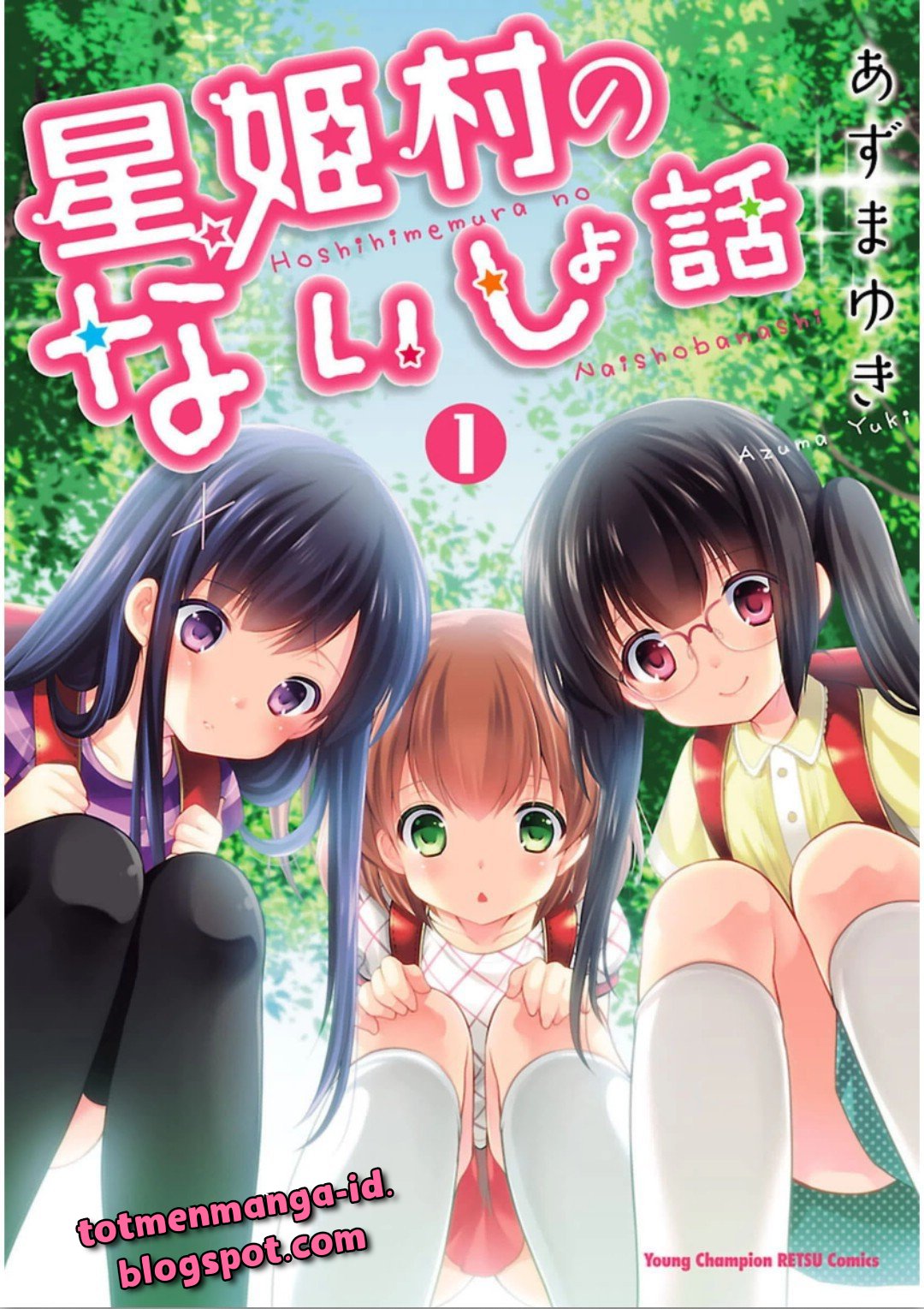 Hoshihimemura no Naishobanashi Chapter 1 - halaman 1