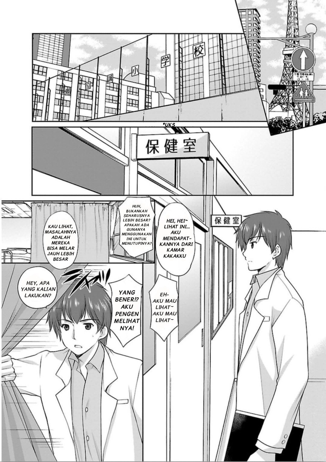 Hoshihimemura no Naishobanashi Chapter 1 - halaman 5