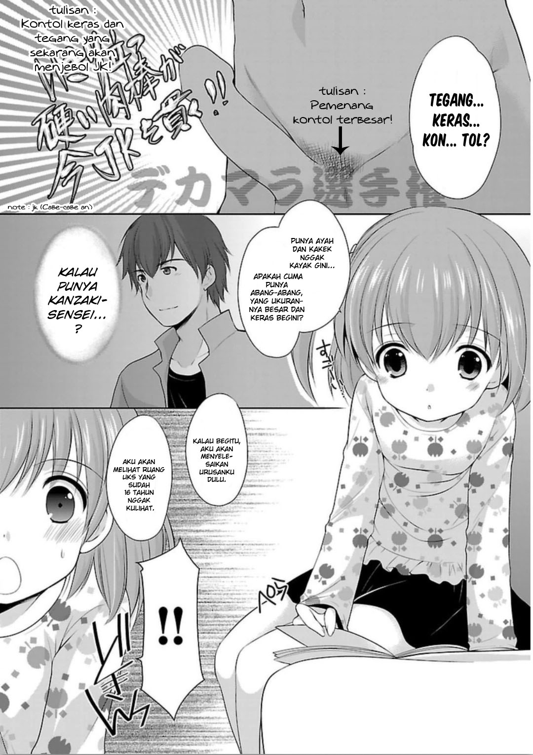 Hoshihimemura no Naishobanashi Chapter 3 - halaman 16