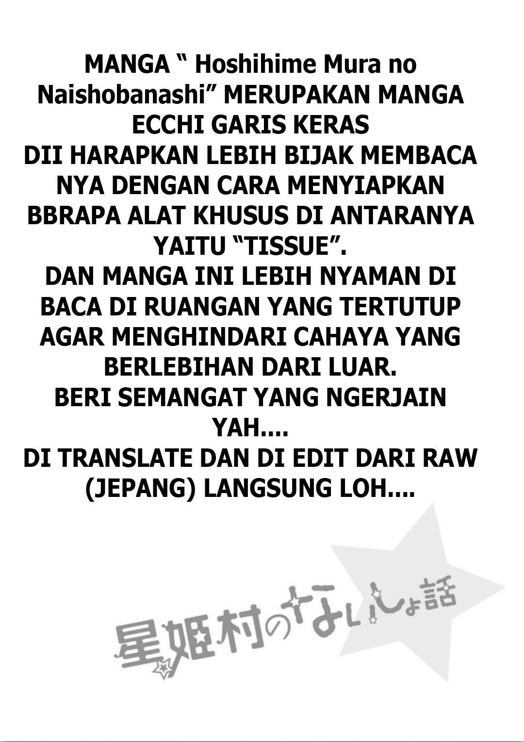 Hoshihimemura no Naishobanashi Chapter 3 - halaman 26