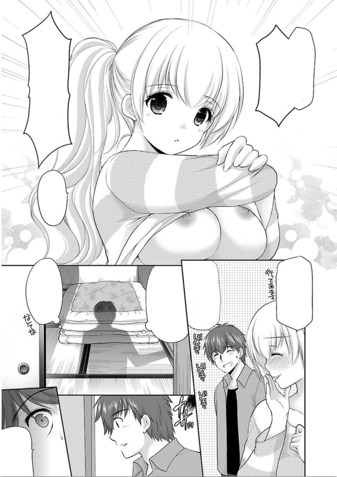 Hoshihimemura no Naishobanashi Chapter 4 - halaman 16