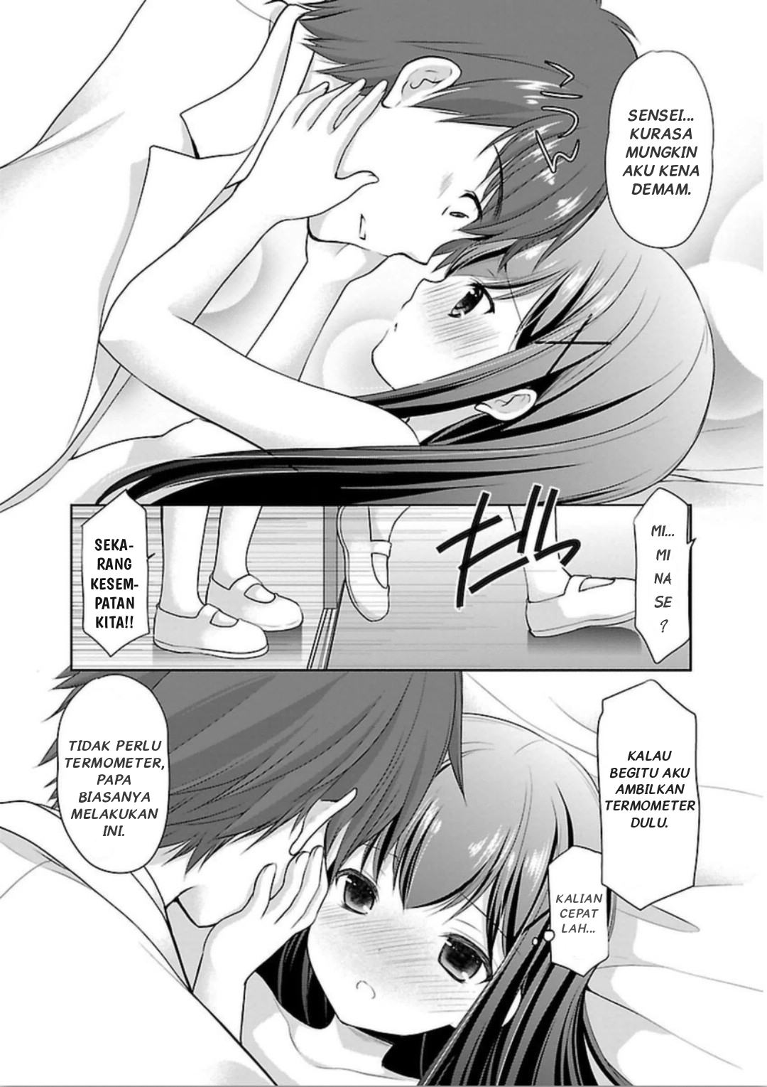 Hoshihimemura no Naishobanashi Chapter 5 - halaman 18