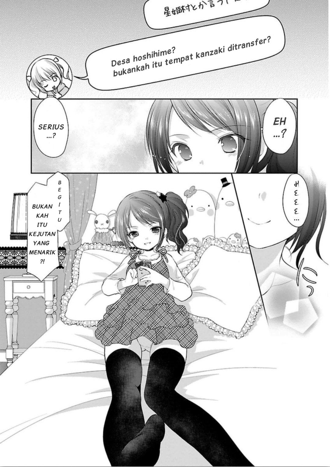 Hoshihimemura no Naishobanashi Chapter 5 - halaman 24