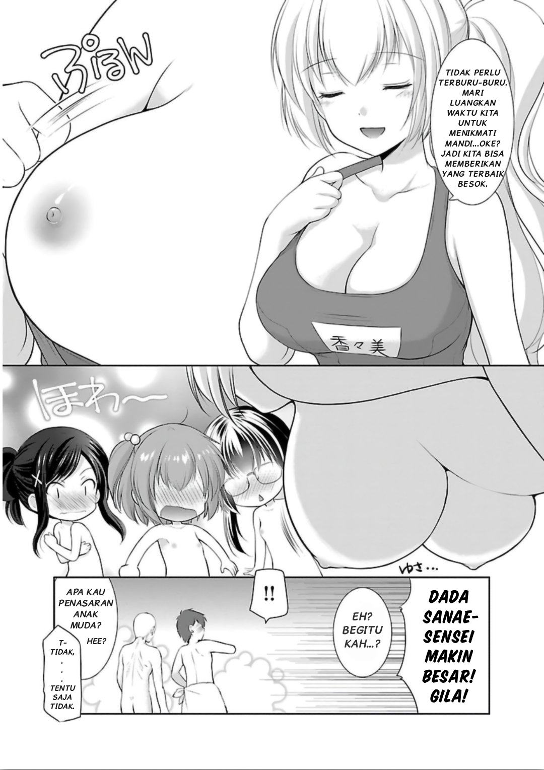 Hoshihimemura no Naishobanashi Chapter 6 - halaman 17