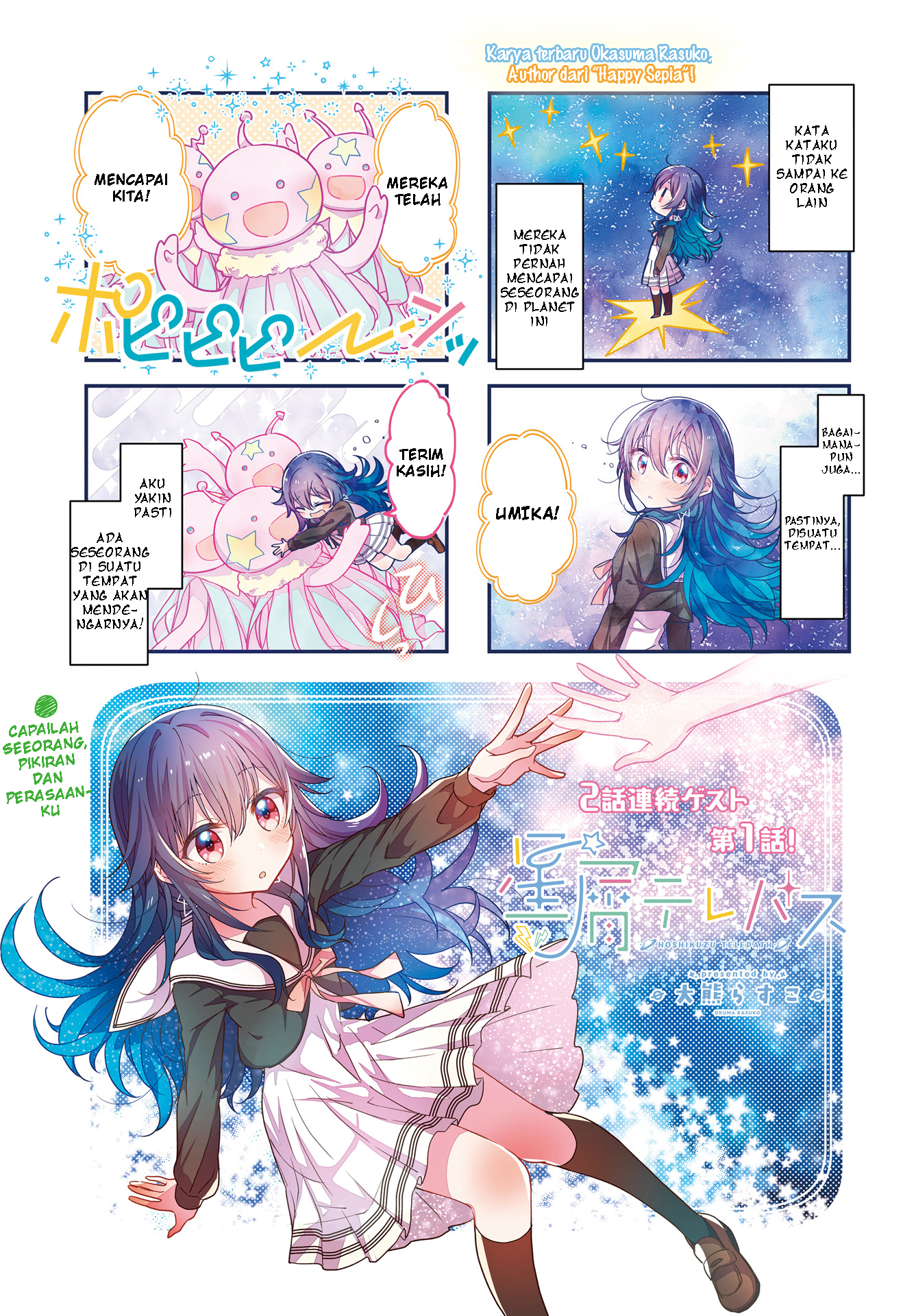 Hoshikuzu Telepath Chapter 1 - halaman 2