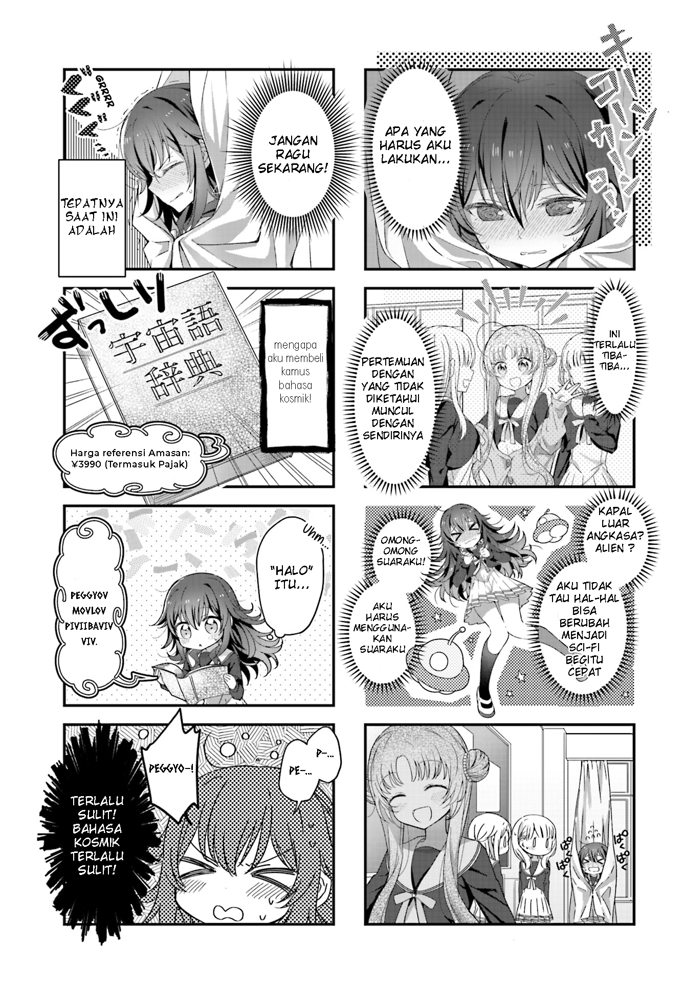 Hoshikuzu Telepath Chapter 1 - halaman 6