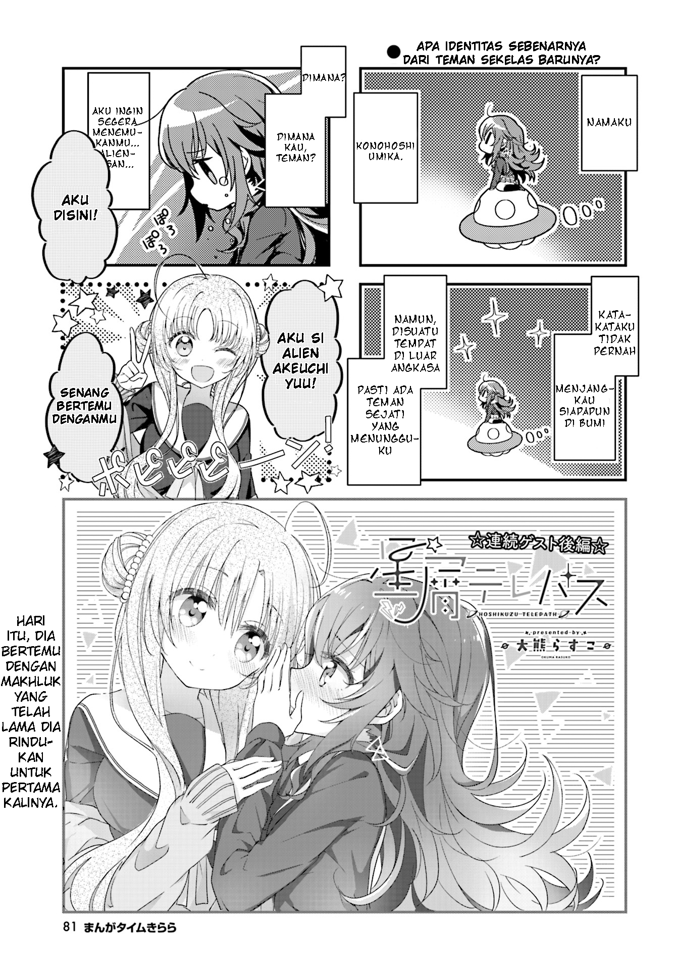 Hoshikuzu Telepath Chapter 2 - halaman 2