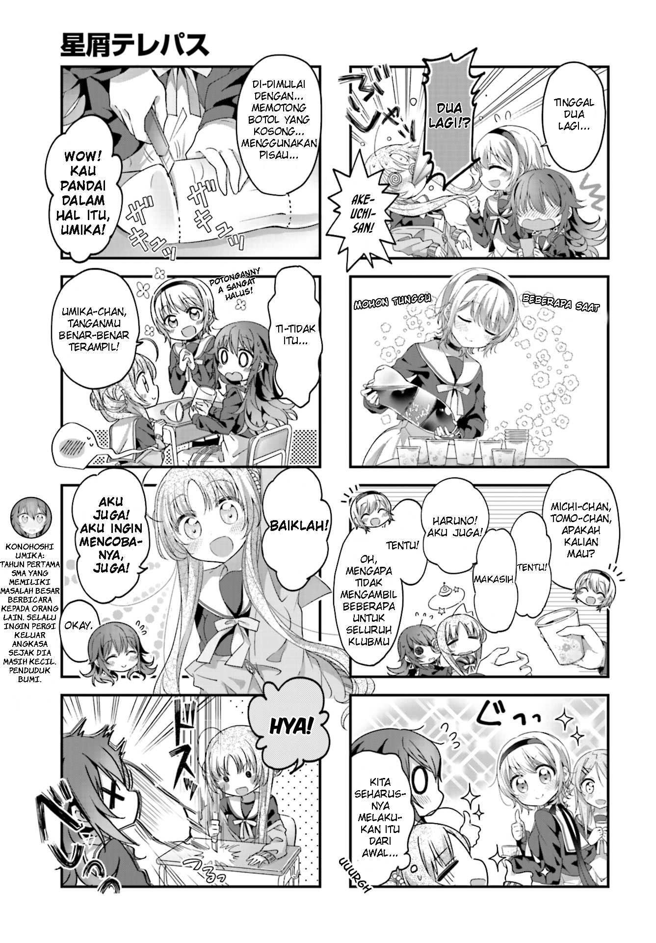 Hoshikuzu Telepath Chapter 5 - halaman 4