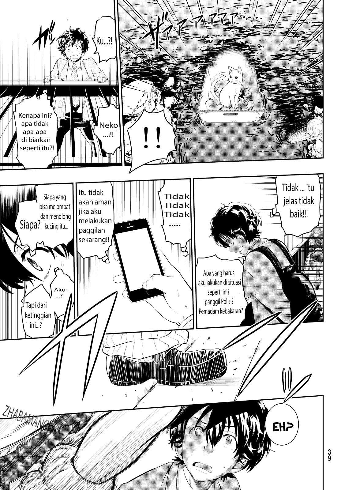 Hoshino, Me o Tsubutte Chapter 1 - halaman 32
