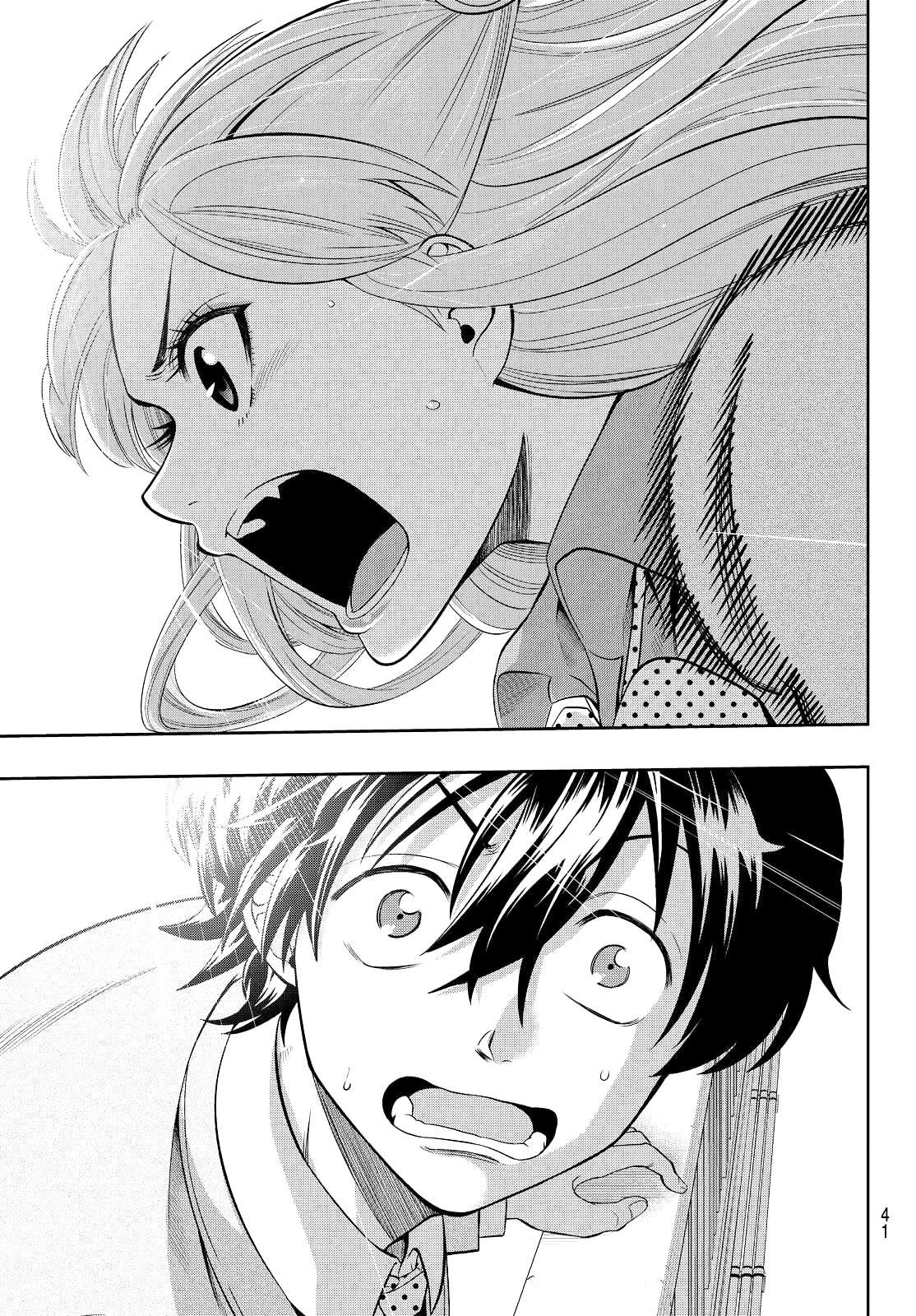Hoshino, Me o Tsubutte Chapter 1 - halaman 34
