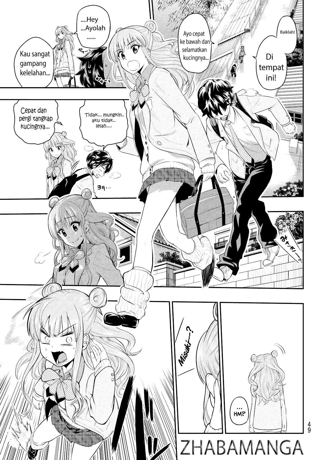 Hoshino, Me o Tsubutte Chapter 1 - halaman 43