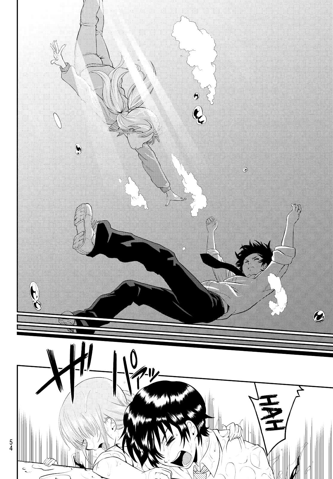 Hoshino, Me o Tsubutte Chapter 1 - halaman 48