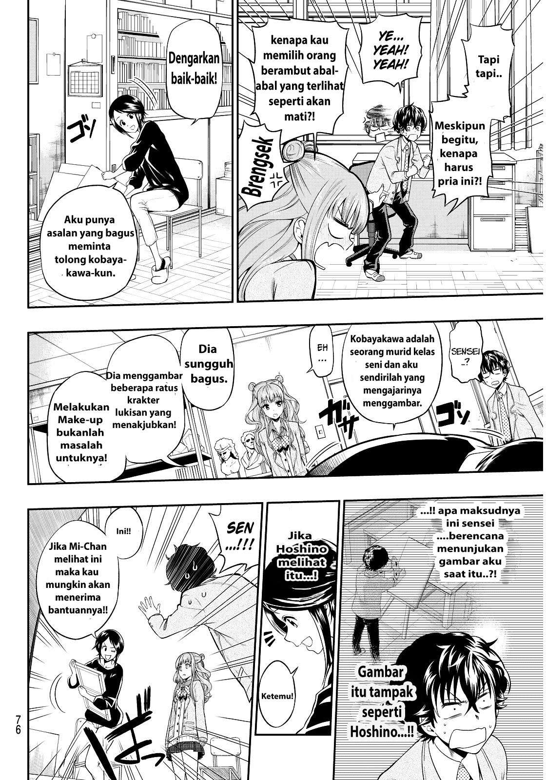 Hoshino, Me o Tsubutte Chapter 2 - halaman 12