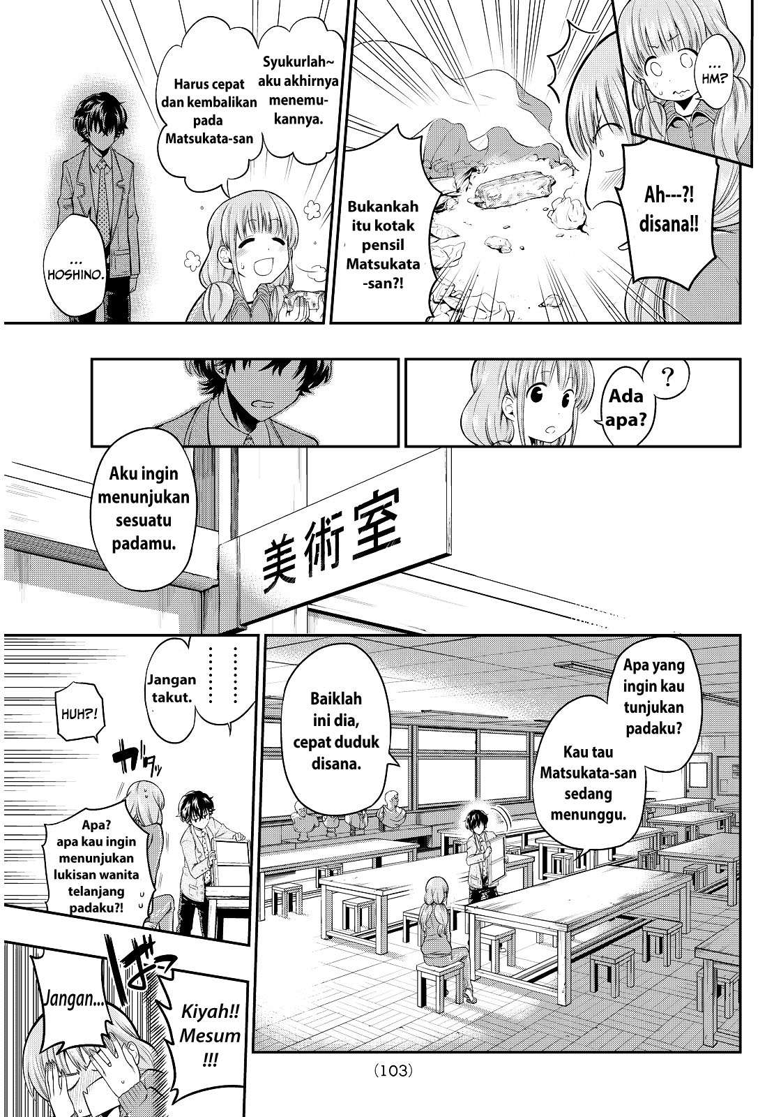 Hoshino, Me o Tsubutte Chapter 2 - halaman 39
