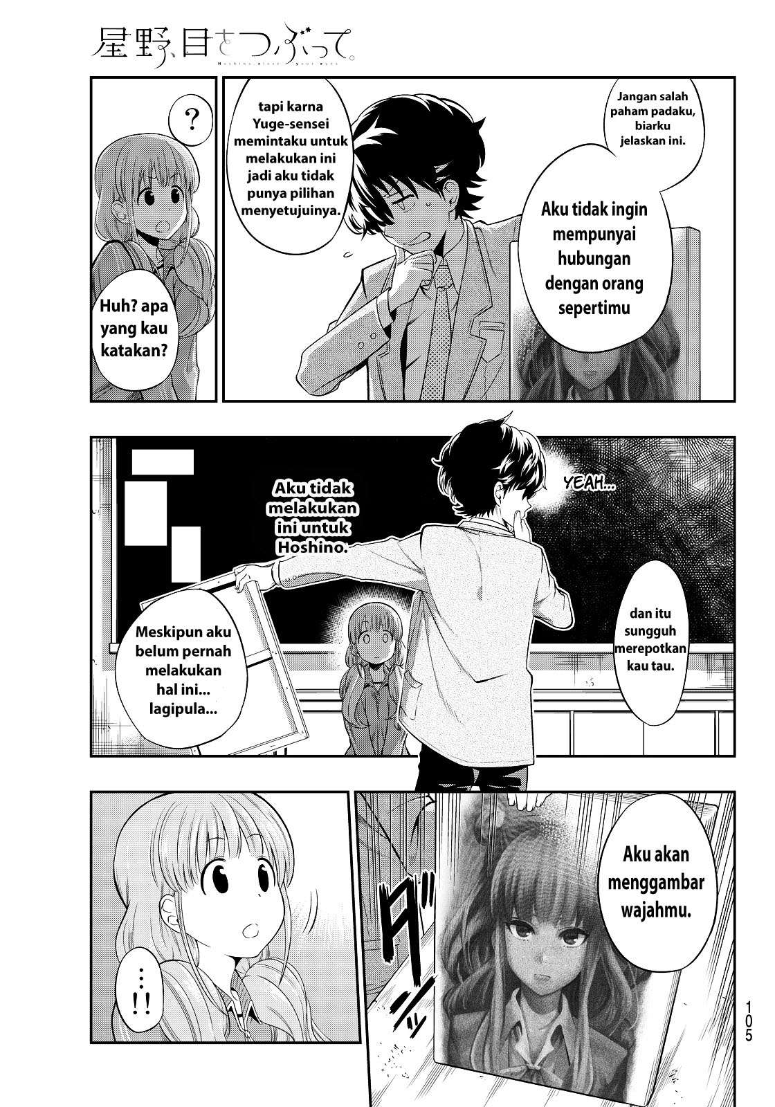 Hoshino, Me o Tsubutte Chapter 2 - halaman 41
