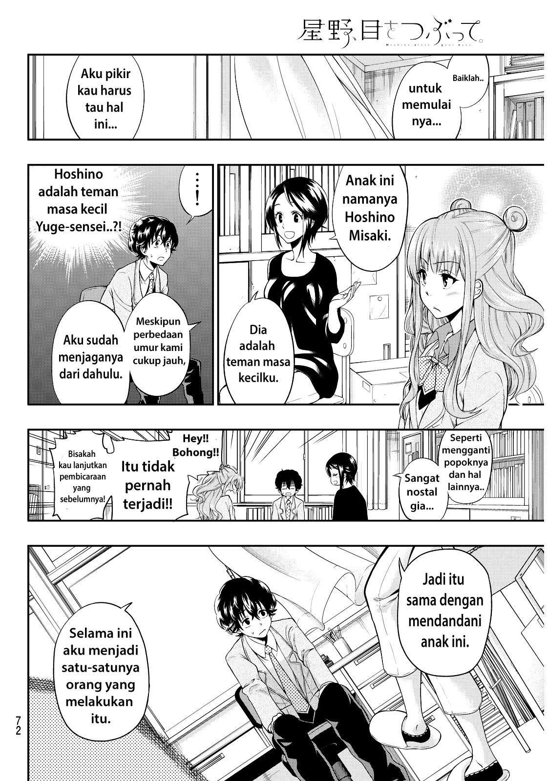 Hoshino, Me o Tsubutte Chapter 2 - halaman 8