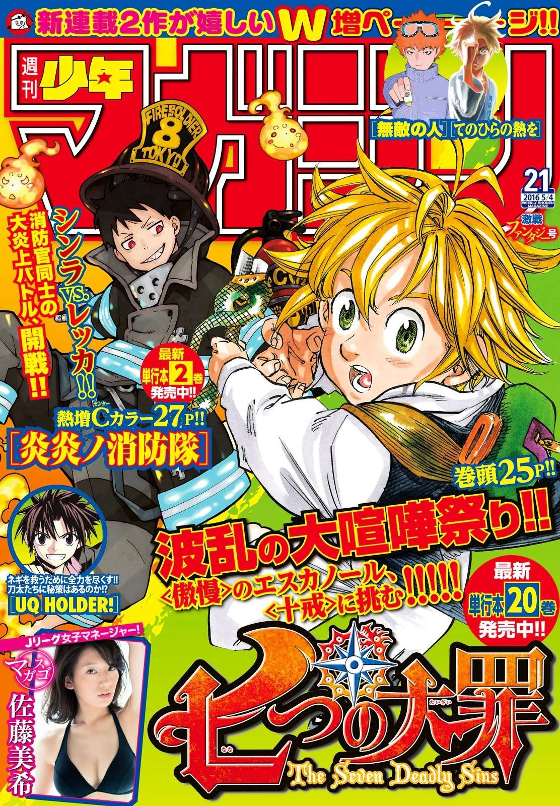 Hoshino, Me o Tsubutte Chapter 3 - halaman 1
