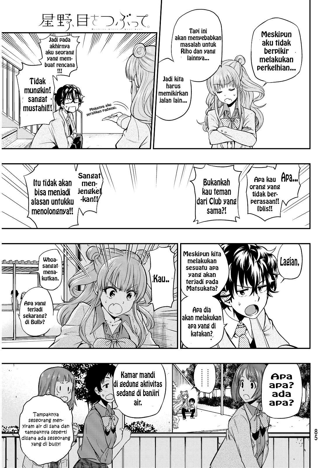 Hoshino, Me o Tsubutte Chapter 3 - halaman 15