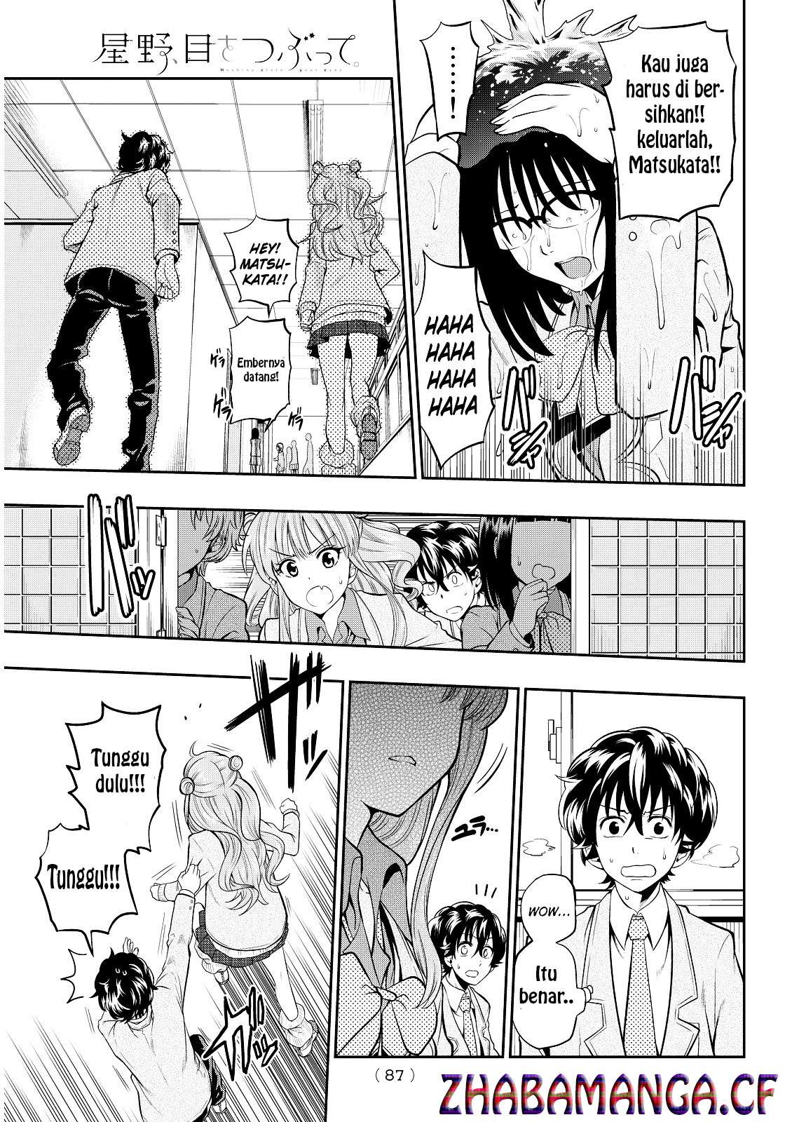 Hoshino, Me o Tsubutte Chapter 3 - halaman 17