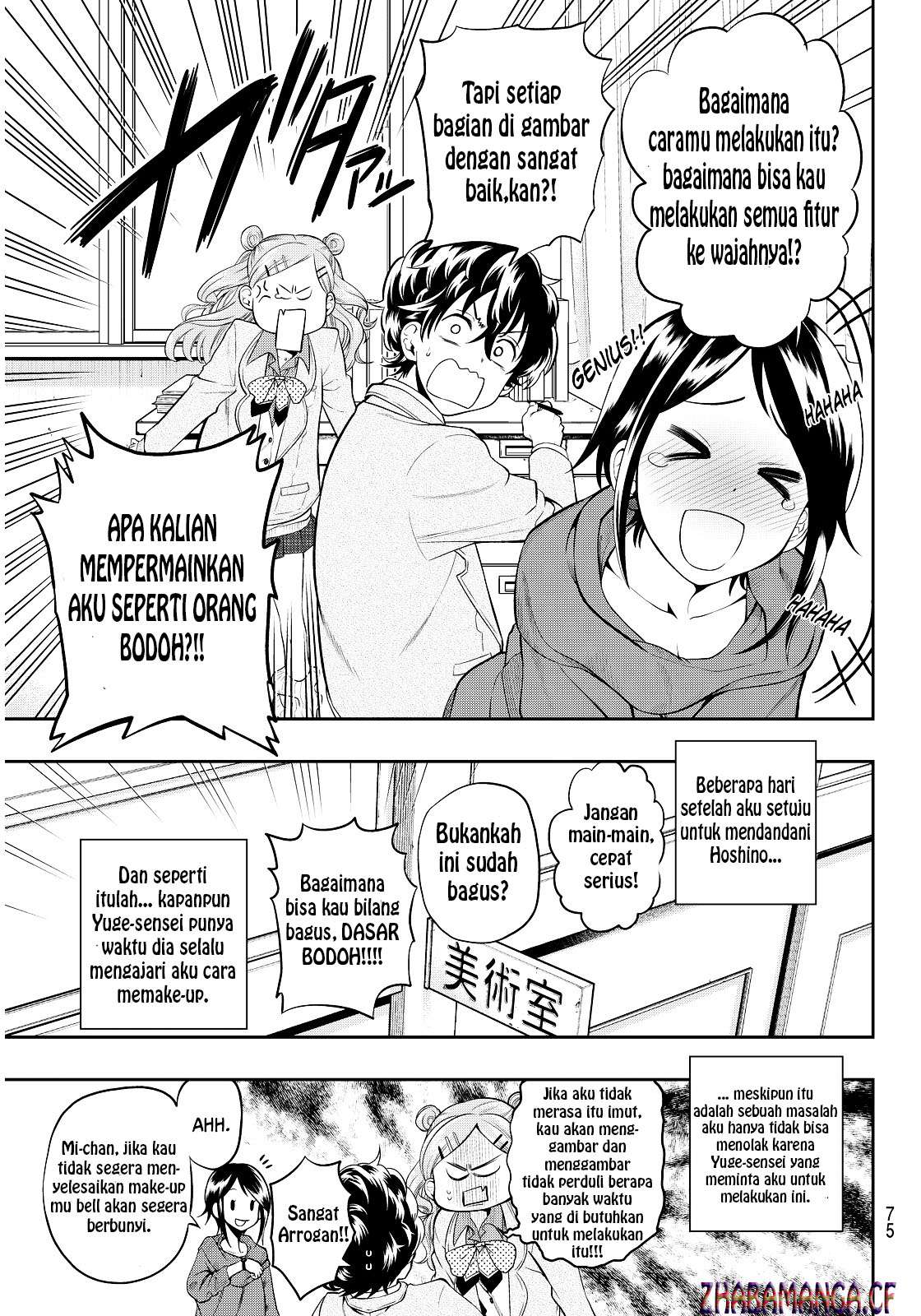 Hoshino, Me o Tsubutte Chapter 3 - halaman 5