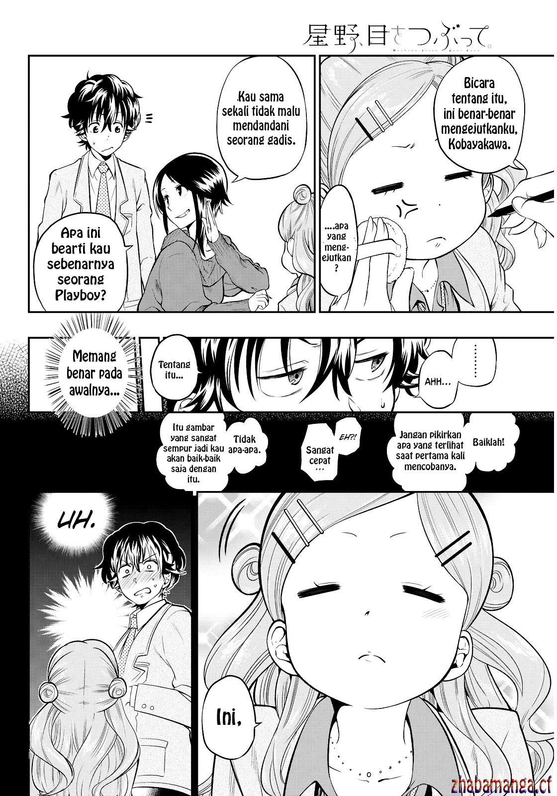 Hoshino, Me o Tsubutte Chapter 3 - halaman 6