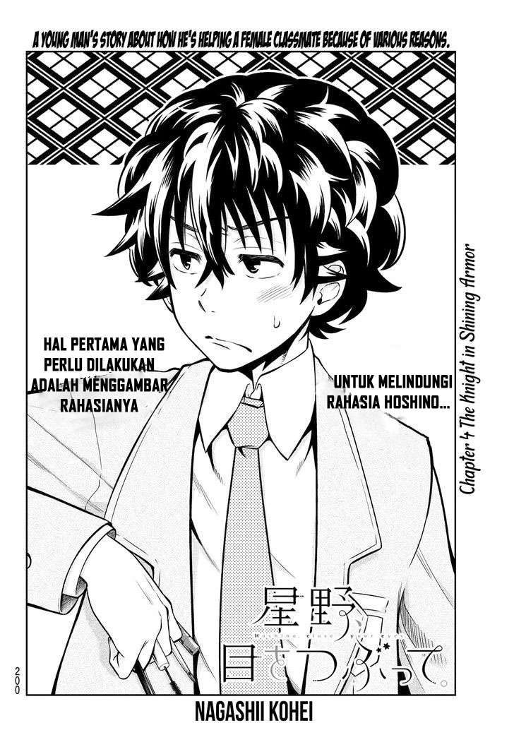 Hoshino, Me o Tsubutte Chapter 4 - halaman 4