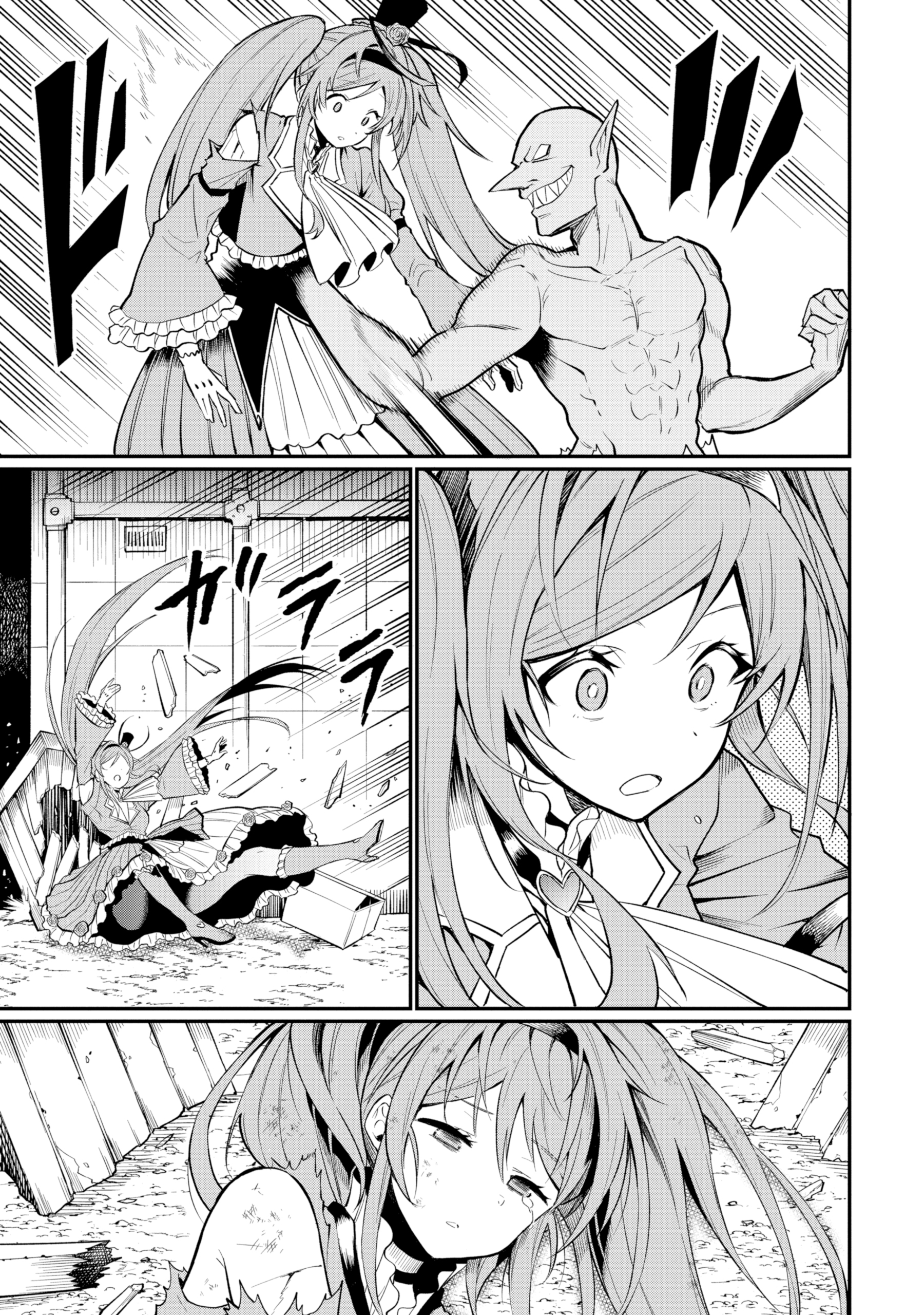 Hoshokusha-kei Mahou Shoujo Chapter 1 - halaman 24