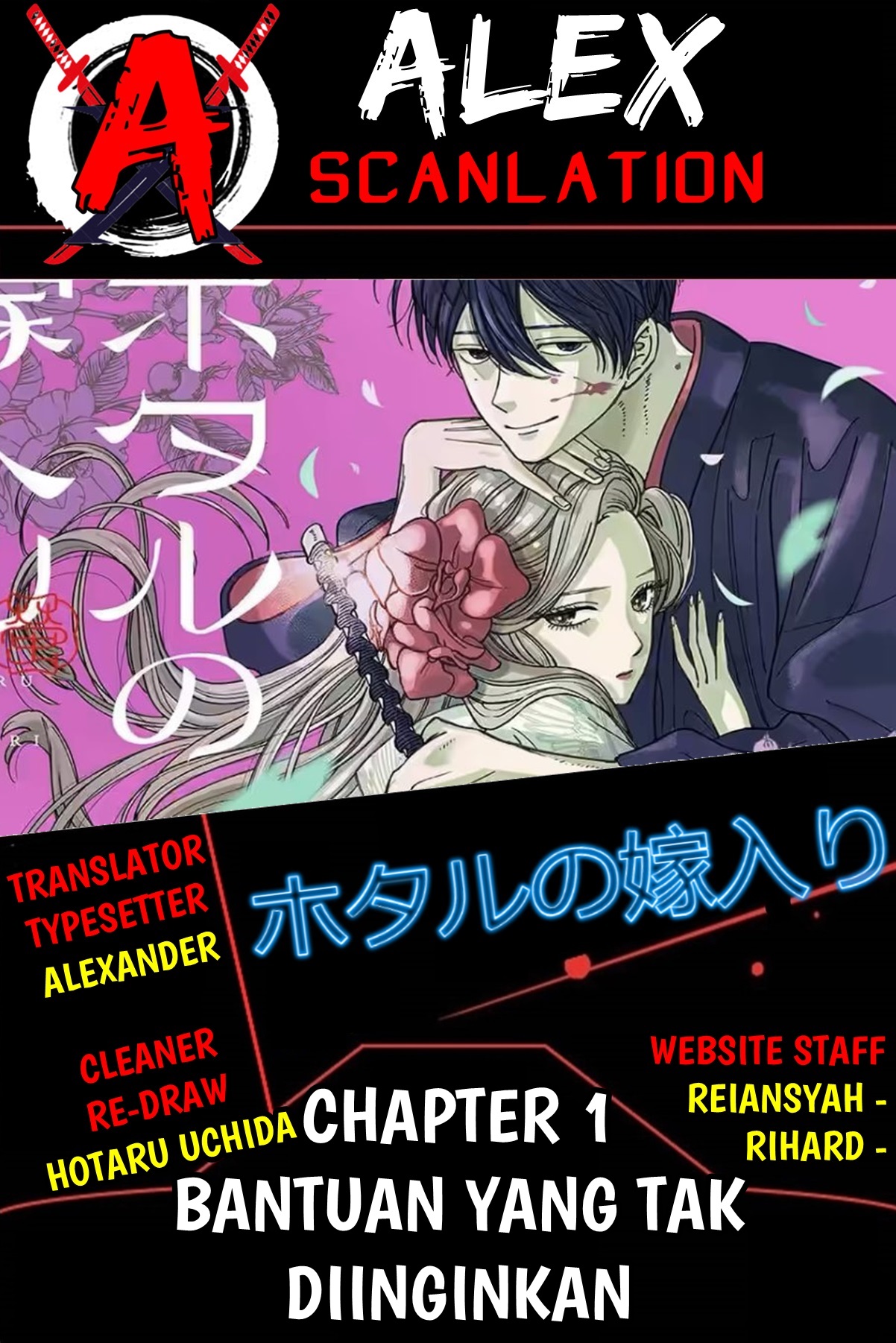 Hotaru no Yomeiri Chapter 1 - halaman 1