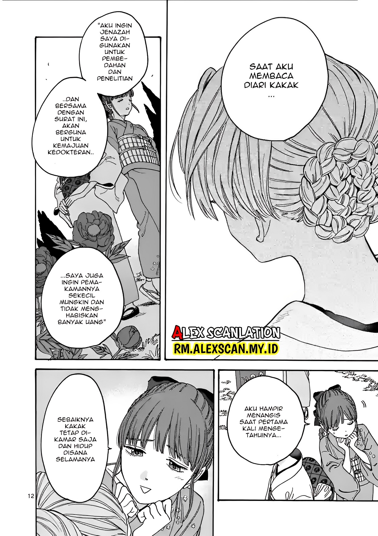Hotaru no Yomeiri Chapter 1 - halaman 17